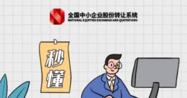 股市行情走势 投资人怎样买卖?新三板精选层交易方式在原先的基本上干了