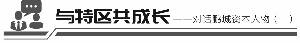 今日股市行情走势预测图 中后期进军一级市场销售做股权投资基金