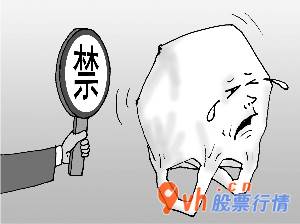 大盘指数股票行情中心_新版本“禁塑令”会推动塑胶产业结构升级