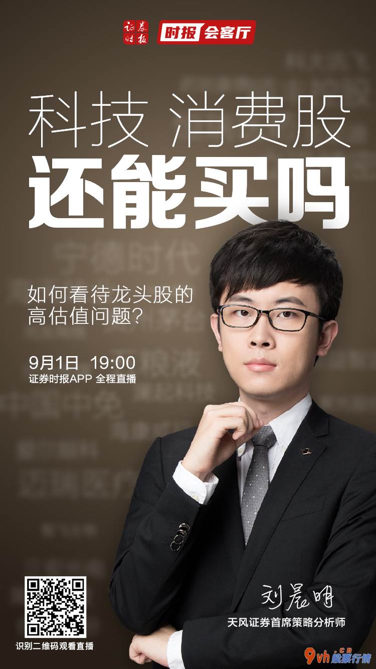 股票行情中心_证券时报网直播链接:鉴别宣传海报