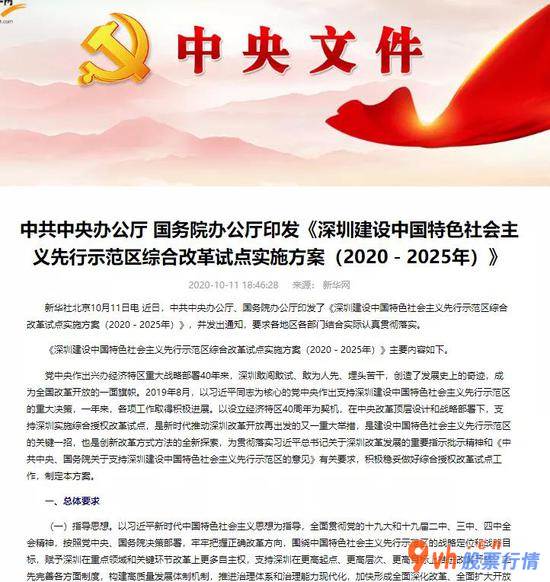 今天9个利好消息集锦-超重磅消息!中间刚下发文档,深圳市大利好消息来啦!