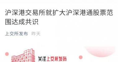 今天11个利好消息：投资者嗨了!科创板上市一天传出两大重磅消息