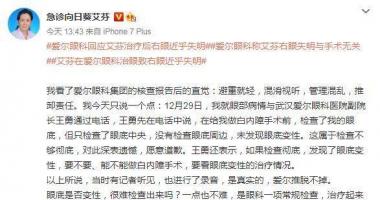 股市行情分析-武汉爱尔眼科(300015)医院门诊第一时间对诊治全步骤进行