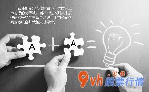 国内股票行情大盘走势： “A并A”重组再现 凯撒旅业拟吸并众信旅行 