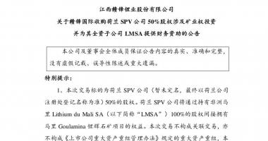 关于最新股市消息-突放利好:锂业巨头出“王炸” 中报高增长高回撤股票名单