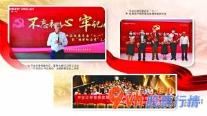 股票行情怎样快速  党建引领、文化赋能 助力证券行业高质量进展 