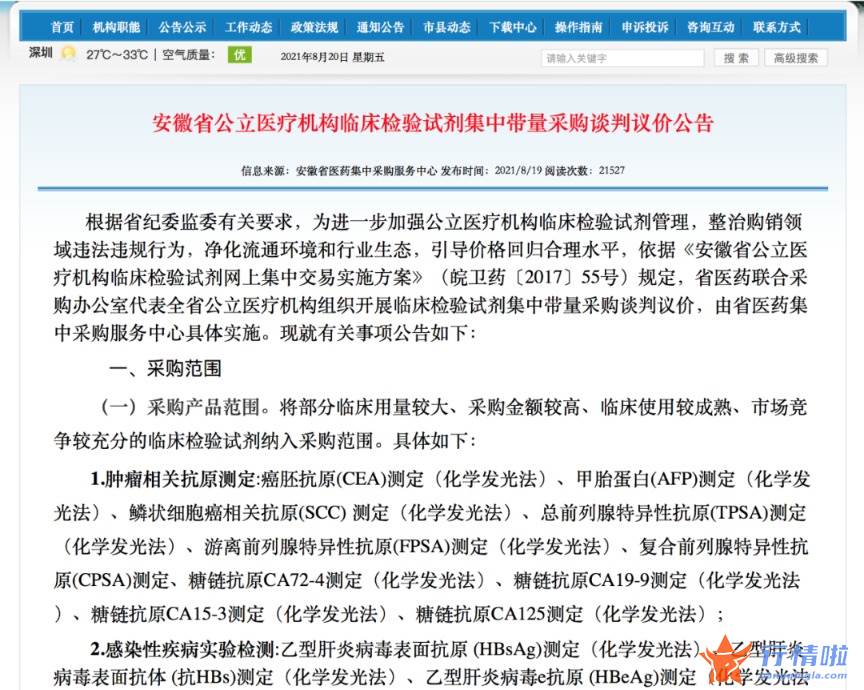 早盘最新股市消息解读_茅台信仰倒塌