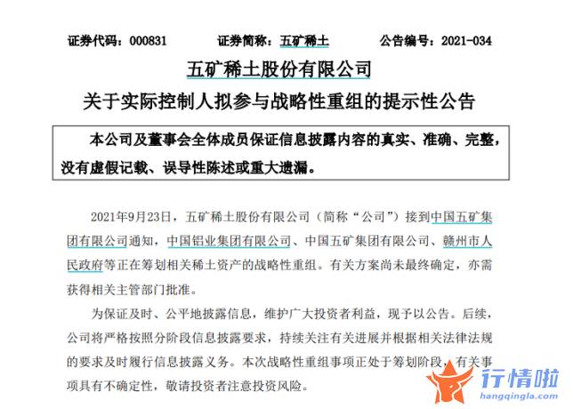 今天10个利好消息集锦_销售市场早前已有相关重组风闻