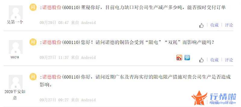 最新股市消息息_是锂电铜箔销售市场的火爆