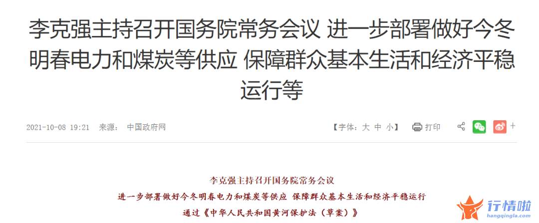 最新股市消息行情：电力运营商盈利有望提升