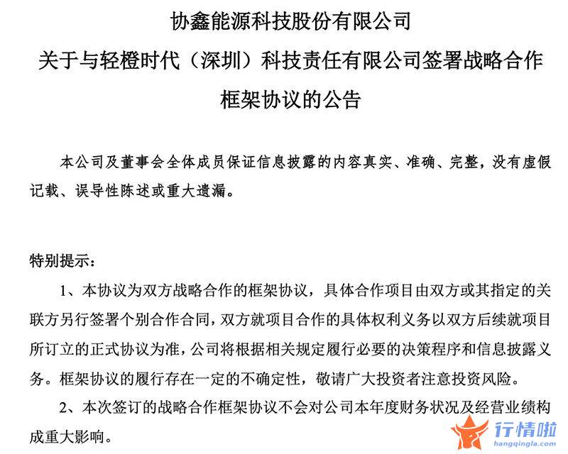 今天股市一手消息 一方是今年月公告重点进展布局以绿色出行主导的移动能源业务换电后