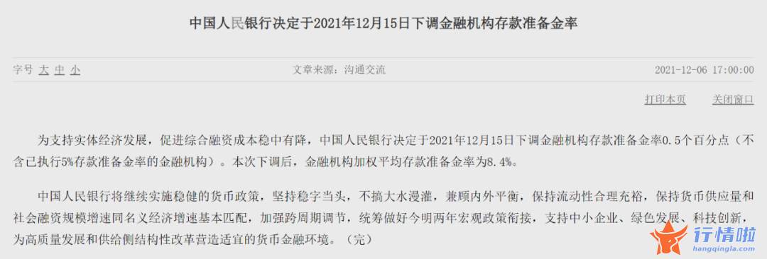 今日中国最新股市消息：为支持实体经济发展进展