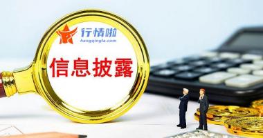 今天8条利好消息集锦：油气价格延续上涨