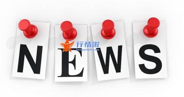 今日股票大盘分析 小幅高开，沪指涨幅0.09%