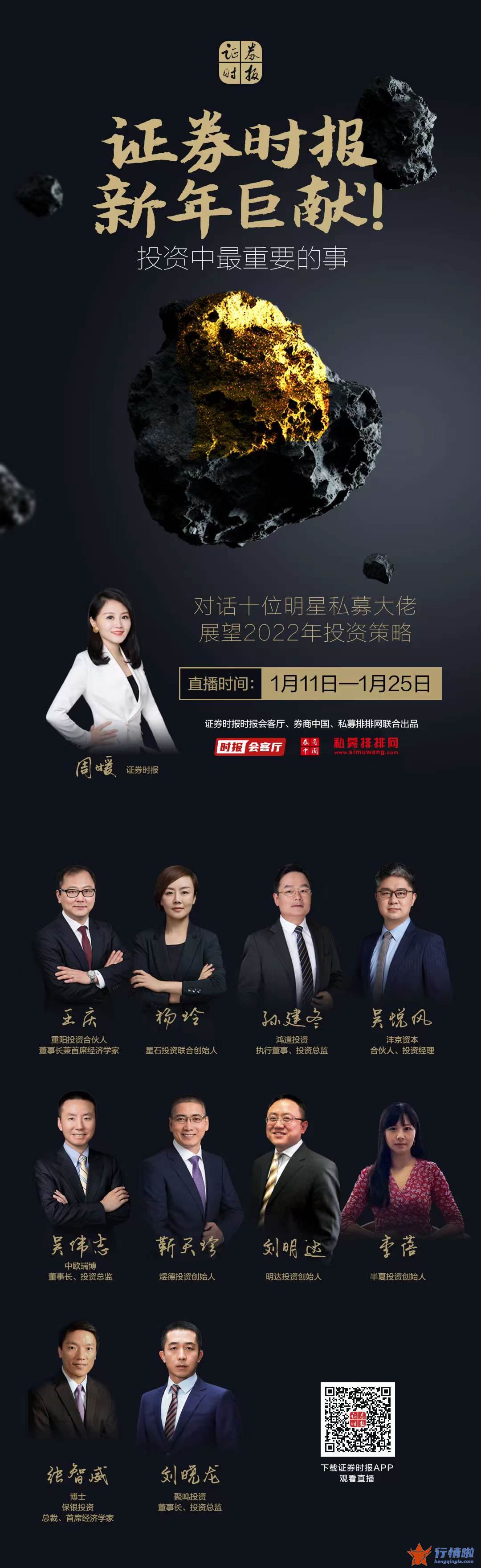 今日股票行情大盘指数：证券时报新年巨献