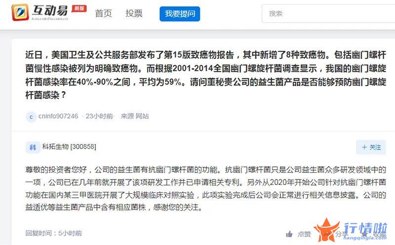 今天10个利好消息：抗幽门螺旋杆菌概念股火爆，三公司连夜发异动公告灭“火”