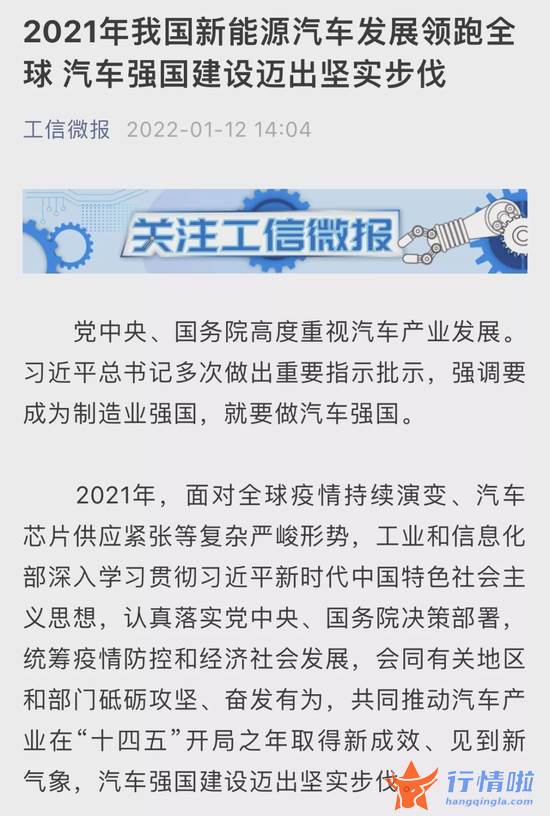上海最新股市消息_利好来了！新能源行情要重启了吗？