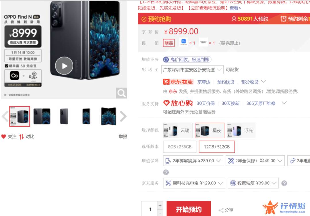 今天12条利好消息集锦-消费新趋势？折叠屏手机供不应求，多款热门新机缺货，中低端芯片依然紧缺