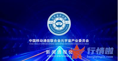 今天12个股市要闻消息 元宇宙产业委发布第二批接纳成员名单和“千里马”计划