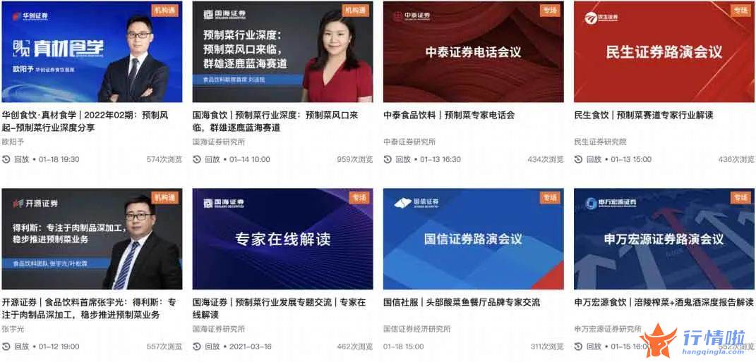 今天9条重大利好消息 预制菜规模3万亿元？10天飙涨97%背后的行业预测数据竟然来自券商研报
