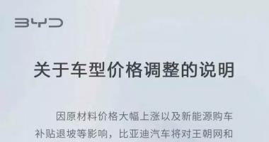 今天10条利好消息_刷屏，头部新能源车企突传大消息，热门概念股来了！汽车
