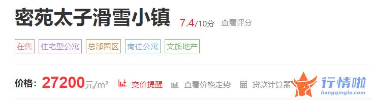 今天8个利好消息集锦：冬奥会带火冰雪消费，房企“抢滩”万亿冰雪产业胜算几何？