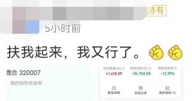 今天10个利好消息_“扶我起来，我又行了”