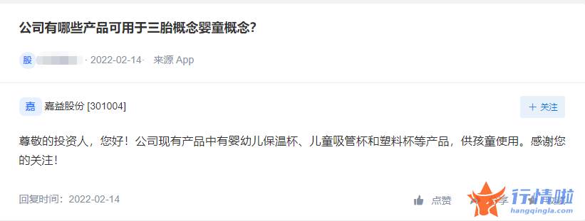 今日最新股市消息新闻_代表委员热议“三孩”配套措施，17只“三胎概念股”逆势涨停，连儿童保温杯龙头也涨停