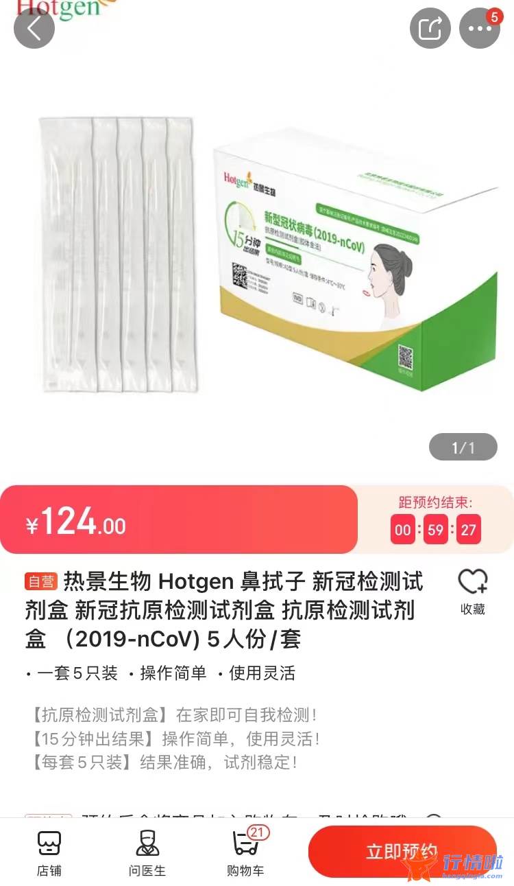 今曰最新股市消息新闻_已有10款新冠抗原自测试剂获批，终端为何迟迟没上市？背后原因或有这些