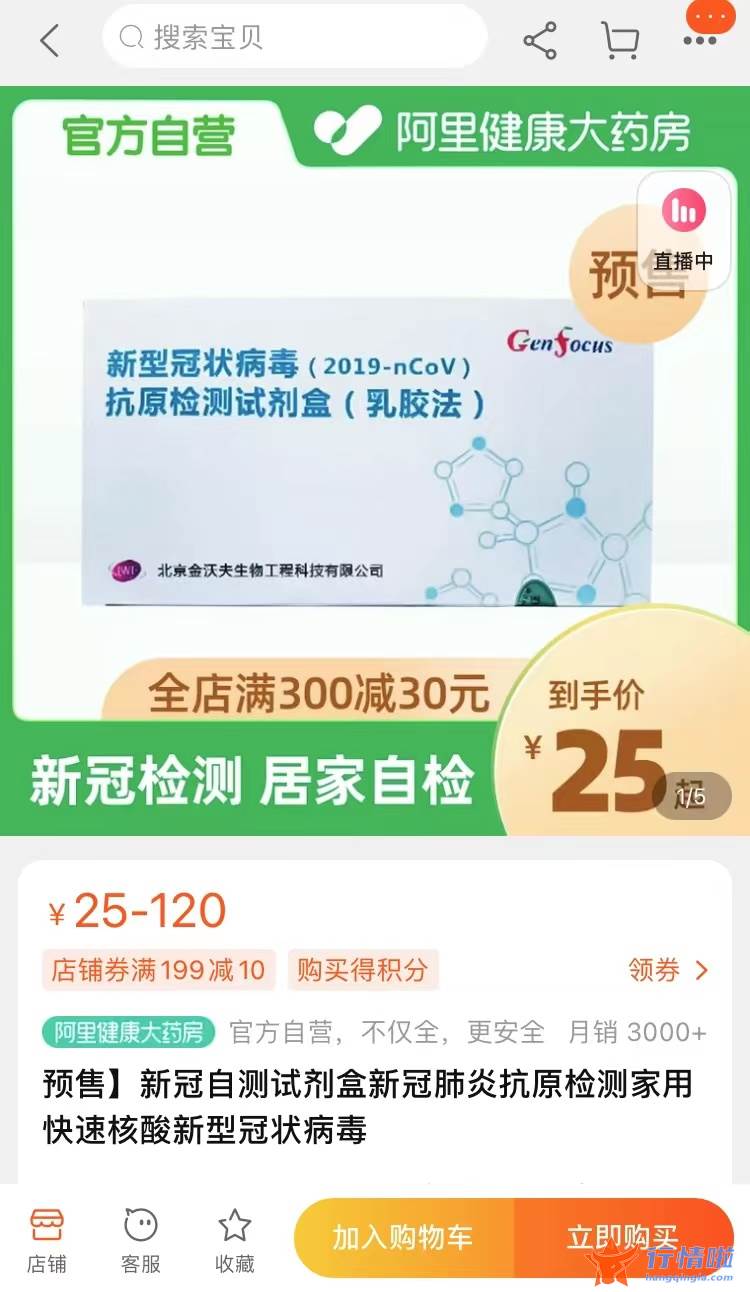 今曰最新股市消息新闻_已有10款新冠抗原自测试剂获批，终端为何迟迟没上市？背后原因或有这些
