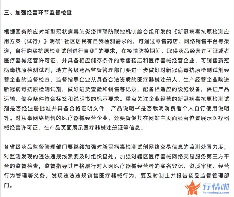 今曰最新股市消息新闻_已有10款新冠抗原自测试剂获批，终端为何迟迟没上市？背后原因或有这些