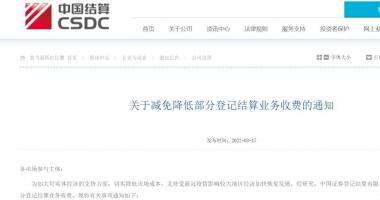 今天11条股市要闻消息_利好组团来了！证券业刚刚降准，影响有多大？外资流向大