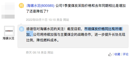 今天9个股市要闻消息-本该“春季躁动”的水泥股，为何旺季迟迟未来？