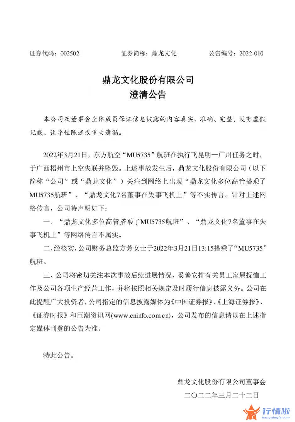 今曰最新股市消息_民航板块止跌回升，逾1800只基金撤离航空机场板块，3股亏损超百亿