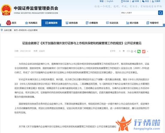 明天最新股市消息 沸腾了！刚刚，万亿板块重磅利好，证监会宣布大消息！