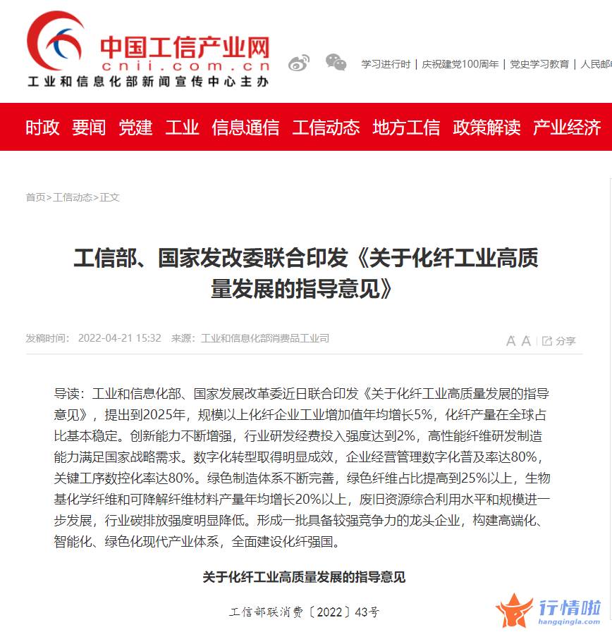 香港今日最新股市消息：纺织行业迎利好，一季度我国纺织品服装出口创新高，业绩翻倍股有这些