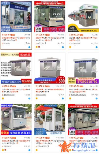 沪深最新股市消息-核酸检测亭订单激增，生产厂商报价混乱，中标供应商最高利润可达10倍？