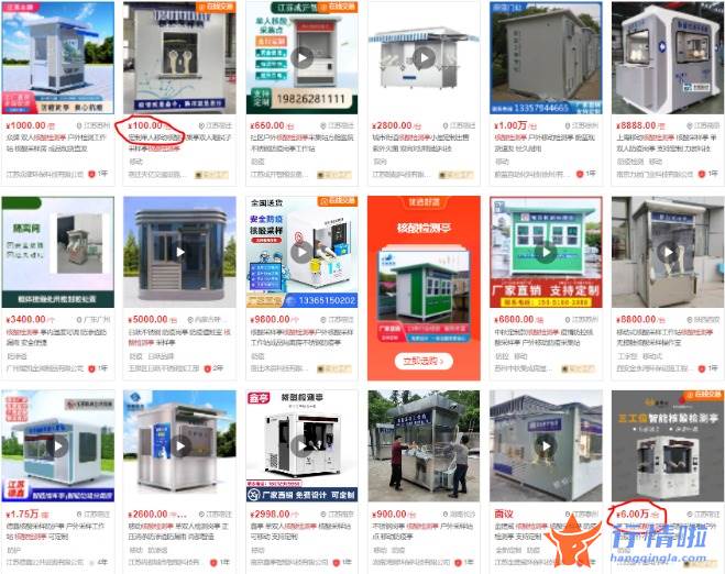 沪深最新股市消息-核酸检测亭订单激增，生产厂商报价混乱，中标供应商最高利润可达10倍？