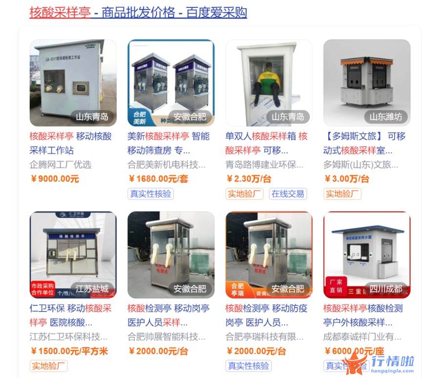 今天8个利好消息集锦_“核酸检测亭”概念横空出世，股价大幅波动，相关公司回应来了