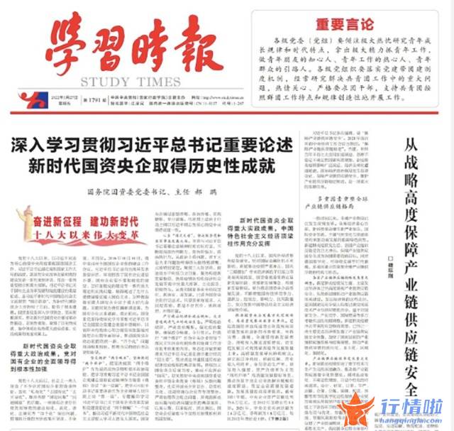 最新股市消息新闻事件-国企改革概念新主线？国资委密集赴企业调研，关联公司股价已启动