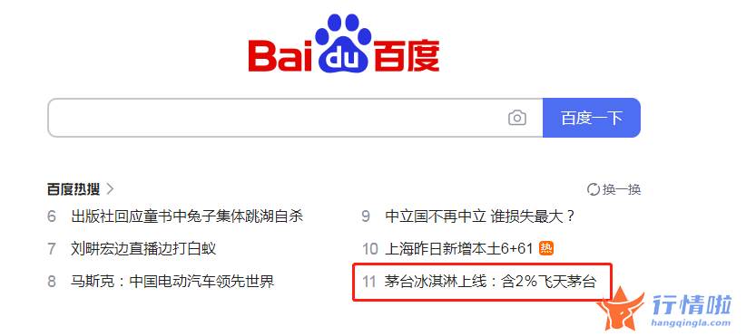 9条你要知道的行情消息_发改委释放重磅信号，茅台又上热搜，消费王者归来？