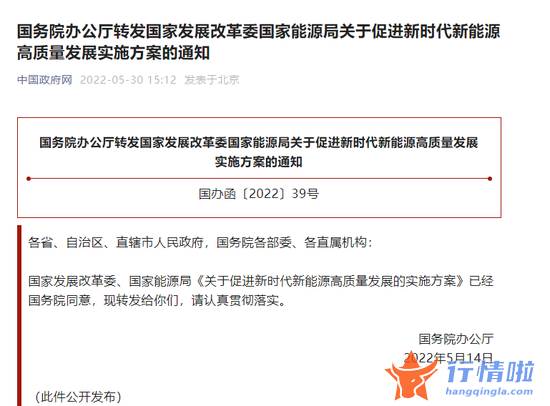 最新股市消息面-刚刚，A股也复苏！国家出手，新能源重磅利好来了！