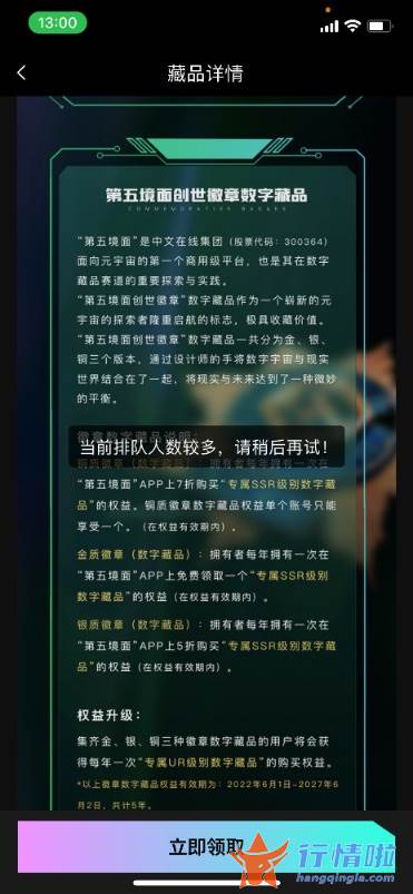 今天最新股市消息 东方通信_元宇宙概念失灵？数字藏品平台纳新，中文在线股价“遇冷”