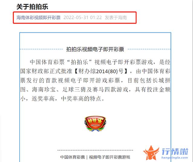 今日股票行情走势图_博彩概念股爆发，鸿博股份等涨停