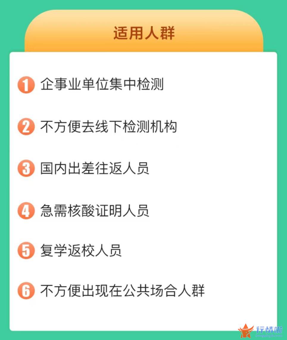 今天8个利好消息：百元至千元不等，上门核酸检测服务靠谱吗？多家企业否认开展该类业务