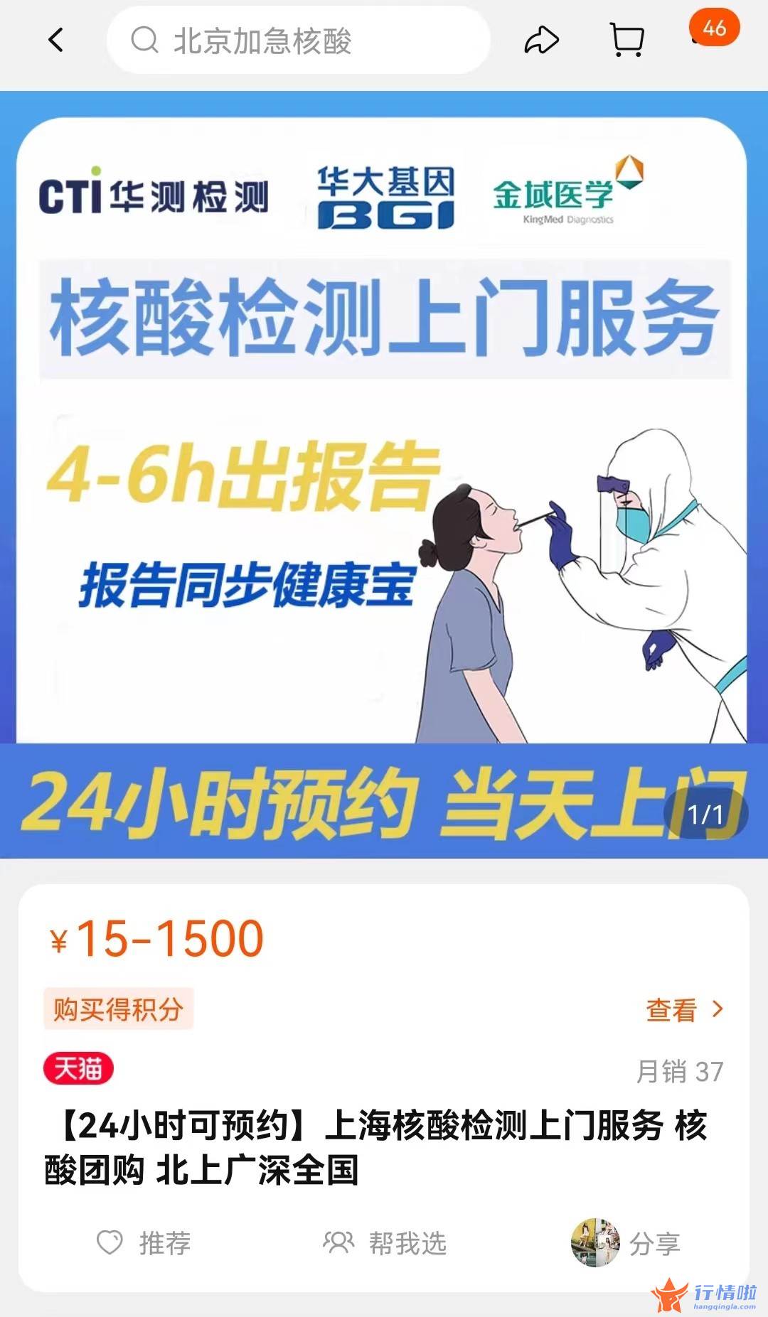 今天8个利好消息：百元至千元不等，上门核酸检测服务靠谱吗？多家企业否认开展该类业务