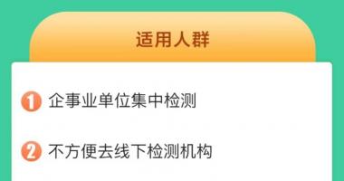 今天8个利好消息：百元至千元不等，上门核酸检测服务靠谱吗？多家企业否认