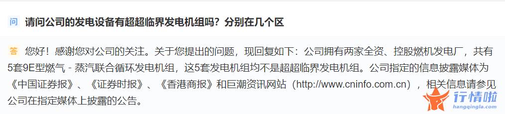 今天9条利好消息 业务是否涉及超超临界发电概念？多家公司回应