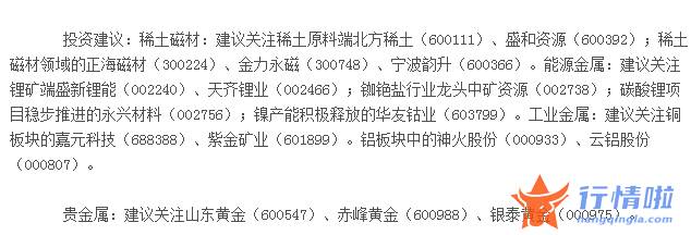 本周最新股市消息新闻-油气股在风口，煤飞色舞行情来了？贵州燃气3连板、郑州煤电2连板