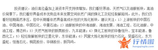 本周最新股市消息新闻-油气股在风口，煤飞色舞行情来了？贵州燃气3连板、郑州煤电2连板